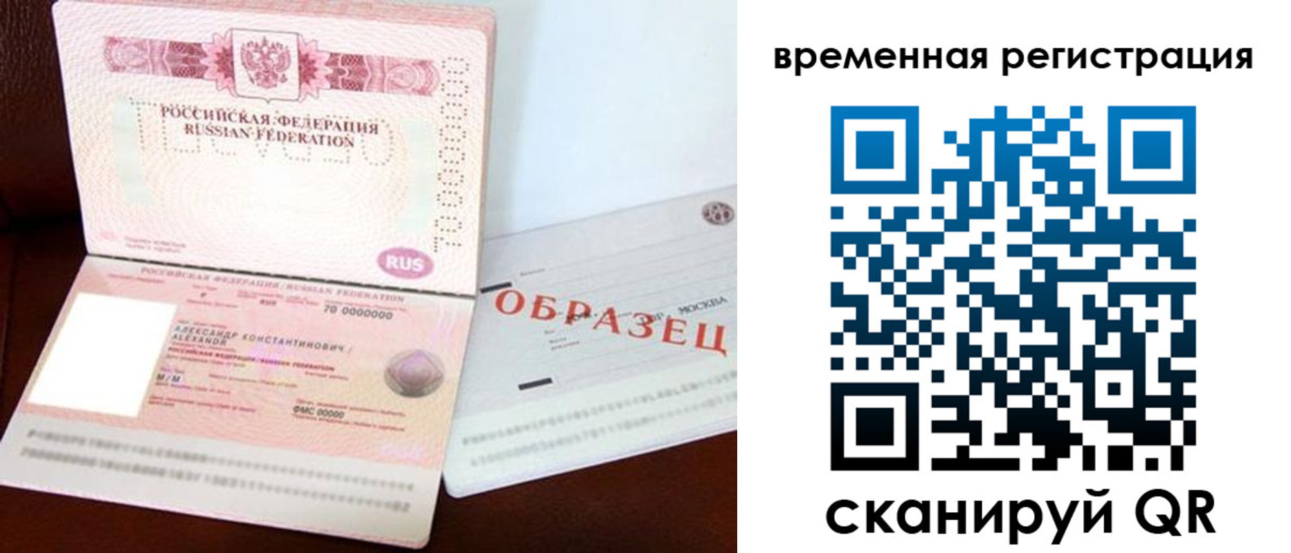 где прописаться в Шахтах
