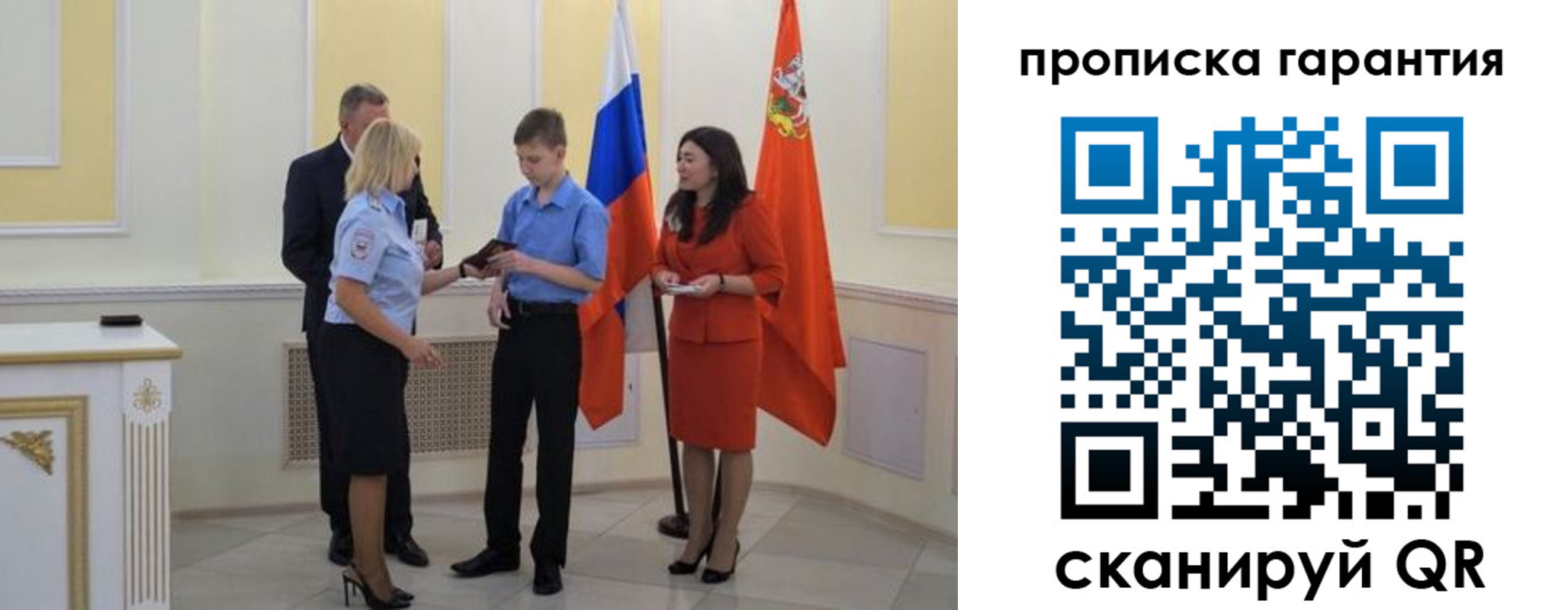 прописка регистрация в Шахтах