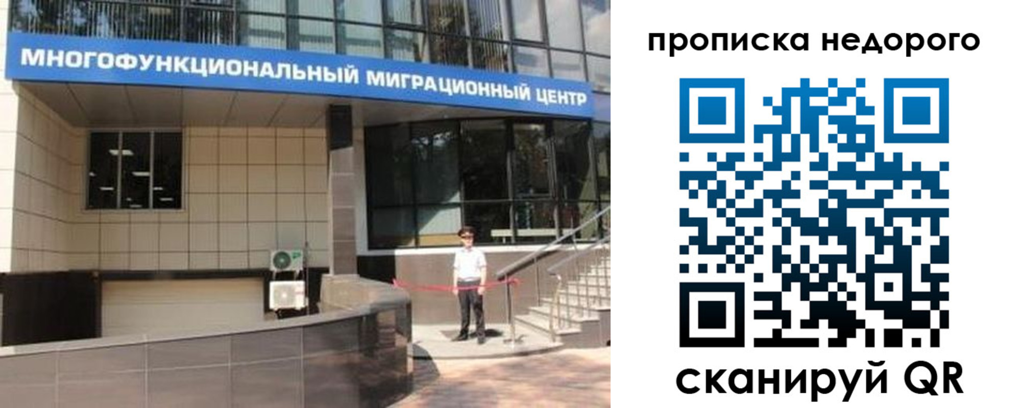 временная регистрация для всех в Шахтах
