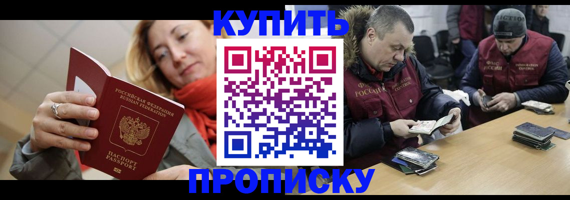 временная регистрация в квартире в Шахтах